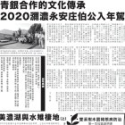 月光山-20200229