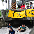 水橋成年禮