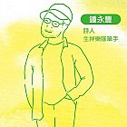 野蓮如何出庄？談食物記憶的再訪與書寫