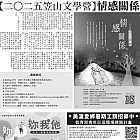 月光山-20250519