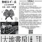月光山-20250719