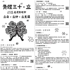 月光山-20250709
