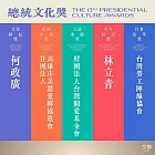 【獲獎】美濃愛鄉協進會榮獲第十三屆總統文化獎「在地希望獎」