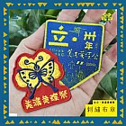 刺繡布章